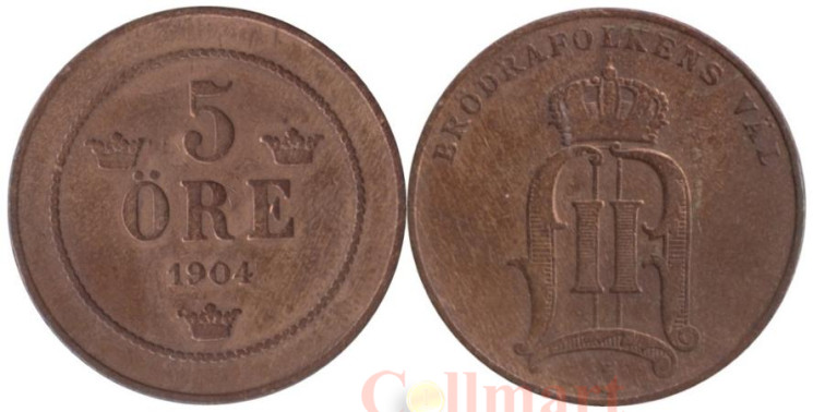  Швеция. 5 эре 1904 год. Король Оскар II. 
