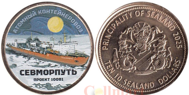  Силенд. 10 долларов 2025 год. Атомный контейнеровоз Севморпуть. цветное покрытие. 