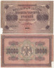  Бона. 10000 рублей 1918 год. РСФСР. Пятаков - Гаврилов. (G-VG) 