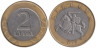 Литва. 2 лита 1999 год. 