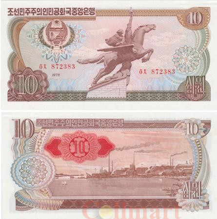  Бона. Северная Корея 10 вон 1978 год. Монумент Чхоллима. P- 20d (XF-AU) 