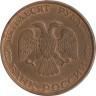  Россия. 50 рублей 1993 год. (магнитная) (ЛМД) 