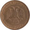  Россия. 50 рублей 1993 год. ЛМД. Магнитная. 
