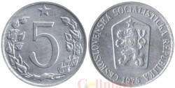 Чехословакия. 5 геллеров 1975 год. Герб.