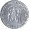  Чехословакия. 5 геллеров 1975 год. Герб. 