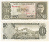  Бона. Боливия 10 песо боливиано 1962 год. Полковник Херман Буш. (XF) 