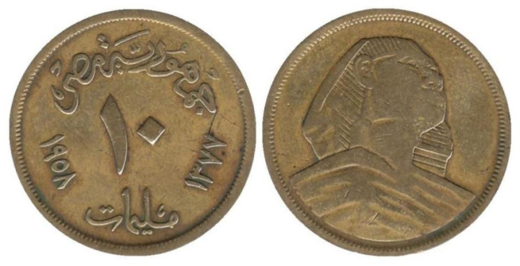  Египет. 10 мильемов 1958 год. Сфинкс. 
