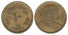  Египет. 10 мильемов 1958 год. Сфинкс. 