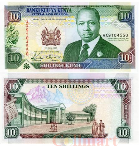  Бона. Кения 10 шиллингов 1992 год. Даниэль арап Мои. (Пресс) 