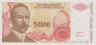  Бона. Босния и Герцеговина 50000 динаров 1993 год. Петар Кочич. (Пресс) 