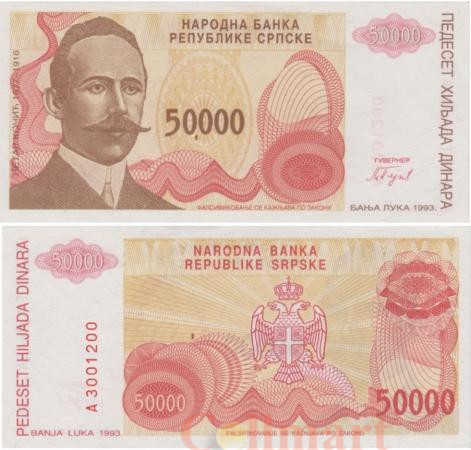  Бона. Босния и Герцеговина 50000 динаров 1993 год. Петар Кочич. (Пресс) 