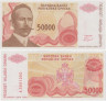  Бона. Босния и Герцеговина 50000 динаров 1993 год. Петар Кочич. (Пресс) 