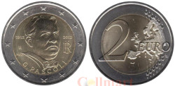Италия. 2 евро 2012 год. 100 лет со дня смерти Джованни Пасколи.