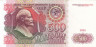  Бона. 500 рублей 1991 год. В.И. Ленин. СССР. (АА) (Пресс) 