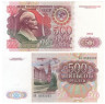  Бона. 500 рублей 1991 год. В.И. Ленин. СССР. (АА) (Пресс) 