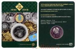 Казахстан. 100 тенге 2018 год. 25 лет тенге.