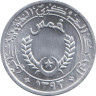  Мавритания. 1/5 угии 1973 год. 