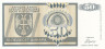  Бона. Босния и Герцеговина - Сербская Республика 50 динаров 1992 год. Герб. (Пресс) 