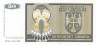  Бона. Босния и Герцеговина - Сербская Республика 50 динаров 1992 год. Герб. (Пресс) 