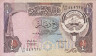  Бона. Кувейт 1/4 динара 1980 год. Герб Кувейта. (XF) 