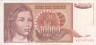  Бона. Югославия 10000 динаров 1992 год. Девочка. (F-VF) 