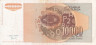  Бона. Югославия 10000 динаров 1992 год. Девочка. (F-VF) 