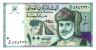  Бона. Оман 100 байз 1995 год. Кабус бен Саид. 