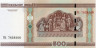  Бона. Белоруссия 500 рублей 2000 год. Дворец культуры профсоюзов в Минске. 