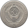  СССР. 1 рубль 1961 год. 