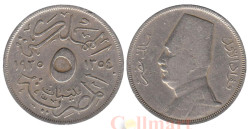 Египет. 5 мильемов 1935 (١٩٣٥) год. Король Ахмед Фуад I.