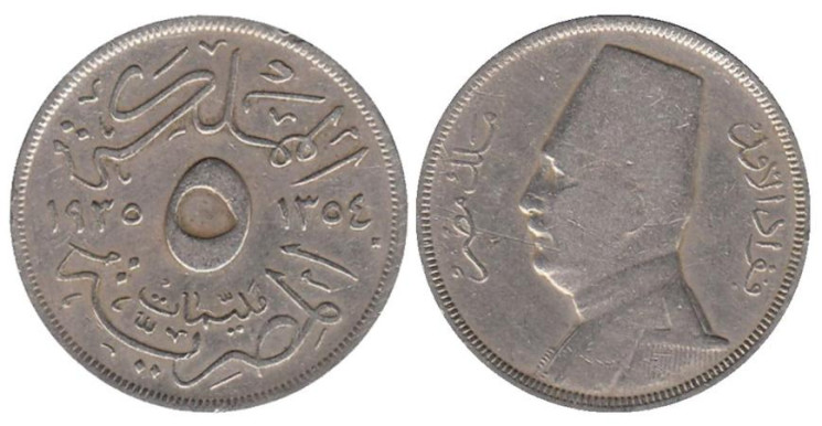  Египет. 5 мильемов 1935 год. 