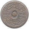  Египет. 5 мильемов 1935 год. 