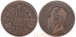 Италия. 10 чентезимо 1862 год. Король Виктор Эммануил II.