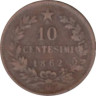  Италия. 10 чентезимо 1862 год. Король Виктор Эммануил II. 