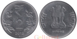 Индия. 2 рупии 2012 год. Герб. (♦ - Мумбаи)