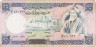  Бона. Сирия 25 фунтов 1977 год. Крак-де-Шевалье. Салах ад-Дин. (VG-F) 