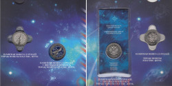 Россия. Набор монет 25 рублей 2021 год. 60 лет первому полету человека в космос. (2 штуки в буклете)