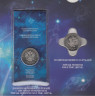  Россия. Набор монет 25 рублей 2021 год. 60 лет первому полету человека в космос. (2 штуки в буклете) 