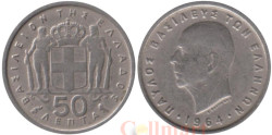Греция. 50 лепт 1964 год. Король Павел I.