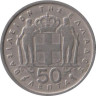  Греция. 50 лепт 1964 год. Король Павел I. 