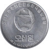 Северная Корея. 50 вон 2005 год. Герб. 