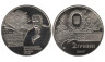  Украина. 2 гривны 2007 год. 90 лет с момента формирования первого правительства Украины. 