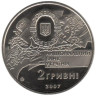  Украина. 2 гривны 2007 год. 90 лет с момента формирования первого правительства Украины. 