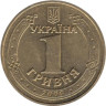  Украина. 1 гривна 2004 год. 60 лет освобождения Украины от фашистских захватчиков. 