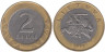  Литва. 2 лита 1998 год. 