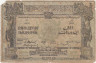  Бона. 50000 рублей 1921 год. Россия - Азербайджан (Социалистическая Советская Республика). (G)  