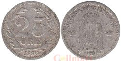 Швеция. 25 эре 1880 год. Король Оскар II.