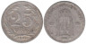  Швеция. 25 эре 1880 год. Король Оскар II. 