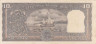  Бона. Индия 10 рупий 1970 год. Парусник. Литера A. (XF-степлер) 