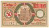  Бона. Германия. Майнинген 50 пфеннигов 1920 год. Нотгельд. (XF) 
